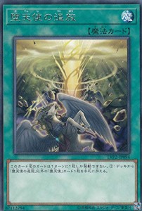 遊戯王 LVP2-JP094 堕天使の追放 (日本語版 レア) リンク・ヴレインズ・パ (中古品)