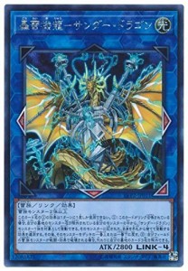 遊戯王/第10期/LVP2-JP011　轟雷機龍-サンダー・ドラゴン シークレットレ (中古品)