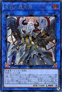 遊戯王カード 失楽の堕天使(シークレットレア) リンク・ヴレインズ・パック(中古品)