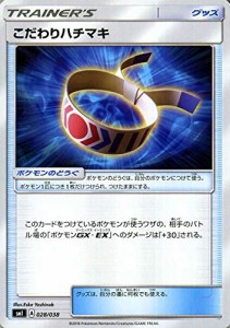 ポケモンカードゲーム SMI スターターセット こだわりハチマキ | ポケカ グ(中古品)