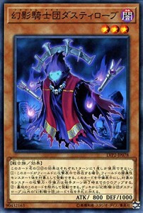 遊戯王カード 幻影騎士団ダスティローブ(ノーマル) リンク・ヴレインズ・パ(中古品)