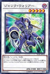 遊戯王カード ジャンク・ウォリアー(ミレニアム仕様) 遊戯王チップス（YCPC(中古品)