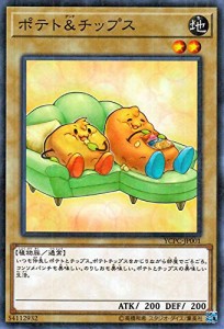 遊戯王カード ポテト＆チップス(ミレニアム仕様) 遊戯王チップス（YCPC） |(中古品)