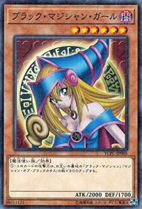 遊戯王カード ブラック・マジシャン・ガール(ミレニアム仕様) 遊戯王チップ(中古品)