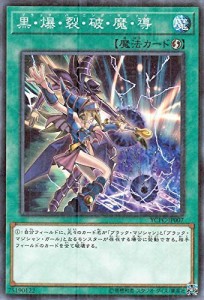 遊戯王カード 黒・爆・裂・破・魔・導(ミレニアム仕様) 遊戯王チップス（YC(中古品)