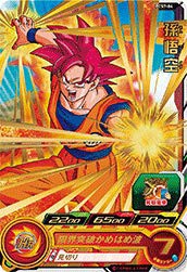 ドラゴンボールヒーローズ PCS7-04 孫悟空 (レア) スーパードラゴンボール (中古品)