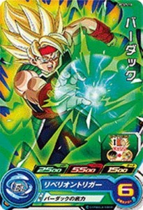 スーパードラゴンボールヒーローズ/PCS7-11 バーダック(中古品)