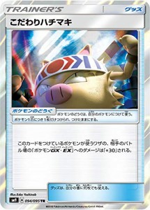 ポケモンカードゲーム SM9 094/095 こだわりハチマキ ポケモンのどうぐ (TR(中古品)