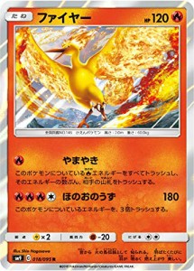 ポケモンカードゲーム SM9 018/095 ファイヤー 炎 (R レア) 拡張パック タ (中古品)