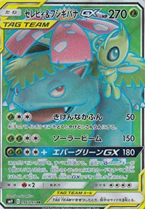 ポケモンカードゲーム SM9 096/095 セレビィ＆フシギバナGX 草 (SR スーパ (中古品)