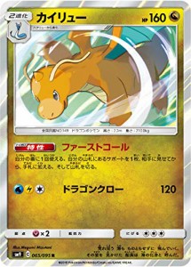 ポケモンカードゲーム SM9 065/095 カイリュー 竜 (R レア) 拡張パック タ (中古品)｜au PAY マーケット