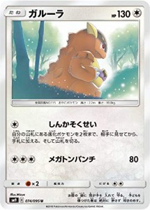 ポケモンカードゲーム SM9 074/095 ガルーラ 無 (U アンコモン) 拡張パック(中古品)