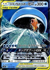 ★PSA10 GEM MINT★ コイキング＆ホエルオーGX RR タッグボルト PSA10】コイキング&ホエルオーGX(RR){水}〈019/095〉[SM9