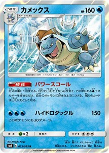 ポケモンカードゲーム SM9 023/095 カメックス 水 (R レア) 拡張パック タ (中古品)