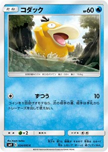 ポケモンカードゲーム SM9 024/095 コダック 水 (C コモン) 拡張パック タ (中古品)