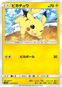 ポケモンカードゲーム SM9a 014/055 ピカチュウ 雷 (C コモン) 強化拡張パ (中古品)