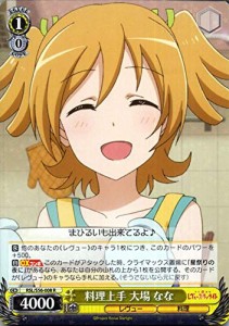 ヴァイスシュヴァルツ 少女☆歌劇 レヴュースタァライト 料理上手 大場 な (中古品)