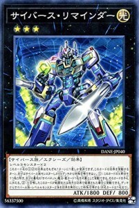 遊戯王カード サイバース・リマインダー(ノーマル) ダーク・ネオストーム（(中古品)