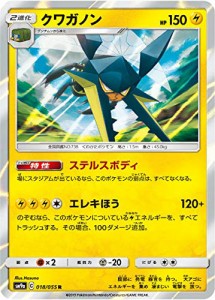 ポケモンカードゲーム SM9a 018/055 クワガノン 雷 (R レア) 強化拡張パッ (中古品)