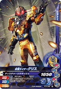 【希少】 ガンバライジング RT2-051 LR 仮面ライダーグリスブリザード 51AmEQ99soL._AC_SY200_QL15_.jpg