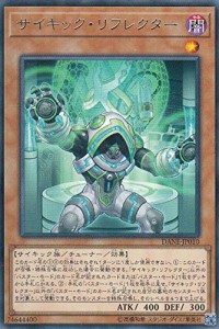 遊戯王 DANE-JP010 サイキック・リフレクター (日本語版 レア) ダーク・ネ (中古品)