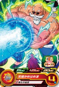 スーパードラゴンボールヒーローズ/UM6-013 亀仙人 C(中古品)