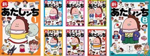 新 あたしンち [レンタル落ち] 全8巻セット [DVDセット商品](中古品)