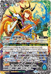 バトルスピリッツ BS47-XX02 創界神マナカ (XXレア ダブルエックスレア) 神(中古品)