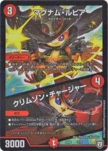 デュエルマスターズ/DMEX-04/2/マグナム・ルピア／クリムゾン・チャージャ (中古品)