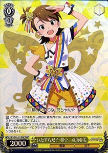 ヴァイスシュヴァルツ アイドルマスター ミリオンライブ！ いたずら双子・ (中古品)