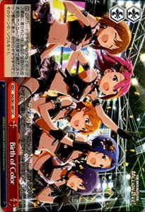 ヴァイスシュヴァルツ アイドルマスター ミリオンライブ！ Birth of Color((中古品)