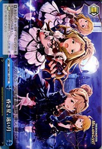 ヴァイスシュヴァルツ アイドルマスター ミリオンライブ！ 昏き星、遠い月((中古品)