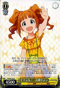 ヴァイスシュヴァルツ アイドルマスター ミリオンライブ！ 全力元気！ 高槻(中古品)