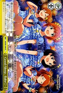 ヴァイスシュヴァルツ アイドルマスター ミリオンライブ！ Good-Sleep Baby(中古品)