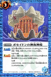 バトルスピリッツ ポセイドンの神海神殿（コモン） 神の帰還（BS47） | バ (中古品)