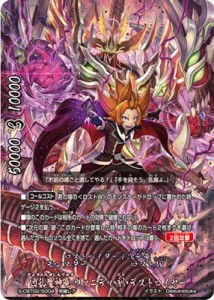 バディファイト/S-CBT02-S004 凶乱魔神竜 ヴァニティ・刻・デストロイヤー (中古品)