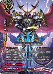 バディファイト S-CBT01/0074 黒竜騎士 ゲイル (シークレット) クライマッ (中古品)