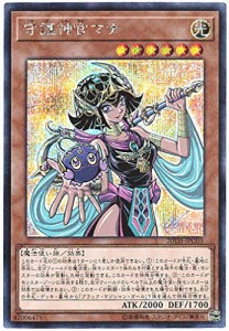 遊戯王 / 守護神官マナ（シークレット） / 20TH-JPC03 / 20th ANNIVERSARY (中古品)