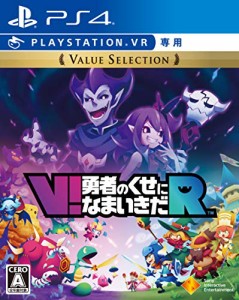 PS4 V!勇者のくせになまいきだR Value Selection VR専用 (中古品)