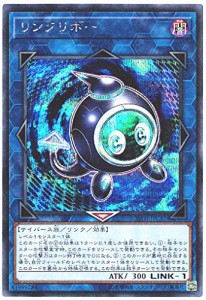 遊戯王 / リンクリボー（シークレット）/ 20TH-JPC87 / 20th ANNIVERSARY L(中古品)