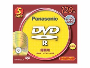 パナソニック 録画用DVD-R 5PACK 120分 1〜4倍速 5mmケース LM-RF120LJ5 Pa(中古品)