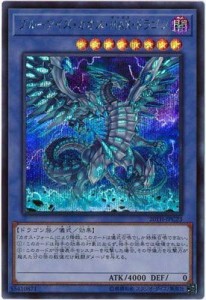 遊戯王/第10期/20TH-JPC23 ブルーアイズ・カオス・MAX・ドラゴン シークレ(中古品)