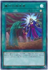 遊戯王/第10期/20TH-JPC94 墓穴の指名者 ウルトラパラレルレア (中古品)