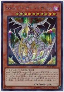 遊戯王/第10期/20TH-JPC72 Sin レインボー・ドラゴン シークレットレア (中古品)