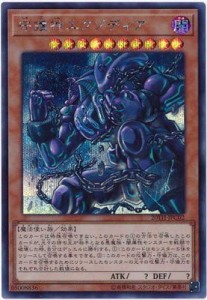 遊戯王/第10期/20TH-JPC02 守護神エクゾディア シークレットレア (中古品)