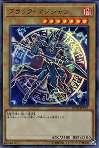 ブラック・マジシャン ウルトラレア 遊戯王 20th アニバーサリー レジェン (中古品)