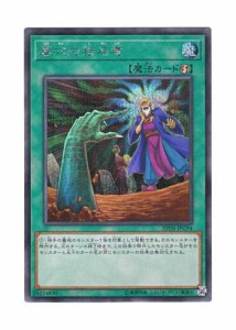 遊戯王 日本語版 20TH-JPC94 Called by the Grave 墓穴の指名者 (シークレ (中古品)