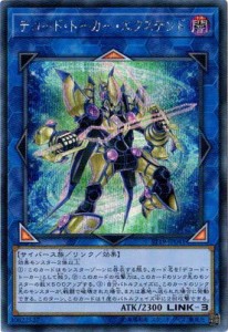 遊戯王/第10期/ST19-JP041 デコード・トーカー・エクステンド シークレッ (中古品)