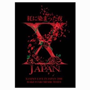 X JAPAN -2018 紅に染まった夜 MAKUHARI MESSE 3DAYS- 公式グッズ パンフレ(中古品)