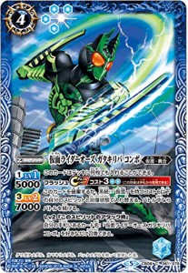 バトルスピリッツ CB08-061 仮面ライダーオーズ ガタキリバ コンボ (C コモ(中古品)